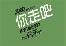 新搬来的白领新邻居
